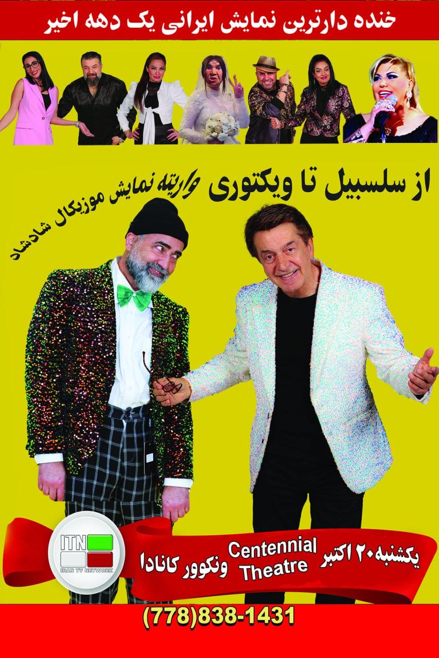 Az Sarsabil Ta Victory Oct. 20, 2024