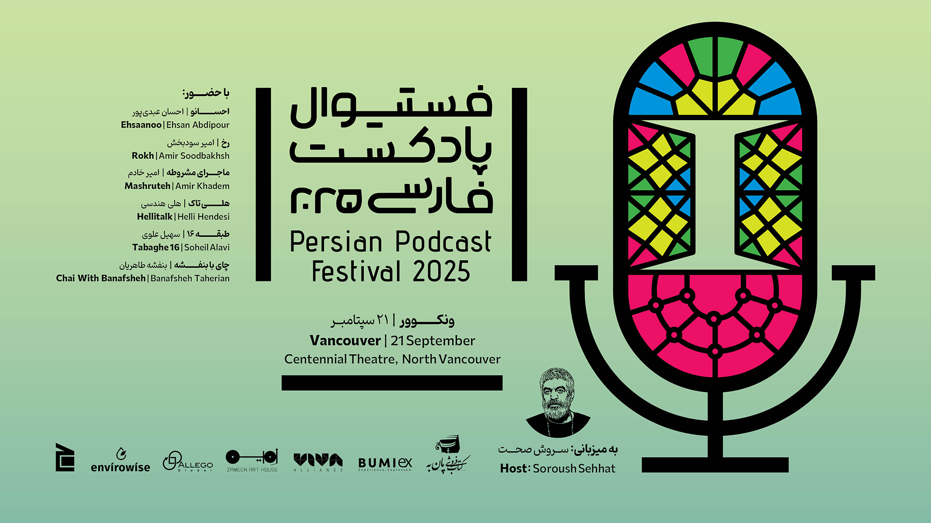 Persian Podcast Festival Sep. 21, 2025