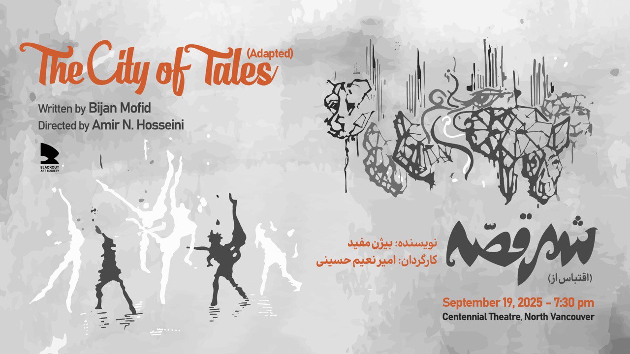 The City of Tales Sep. 19, 2025