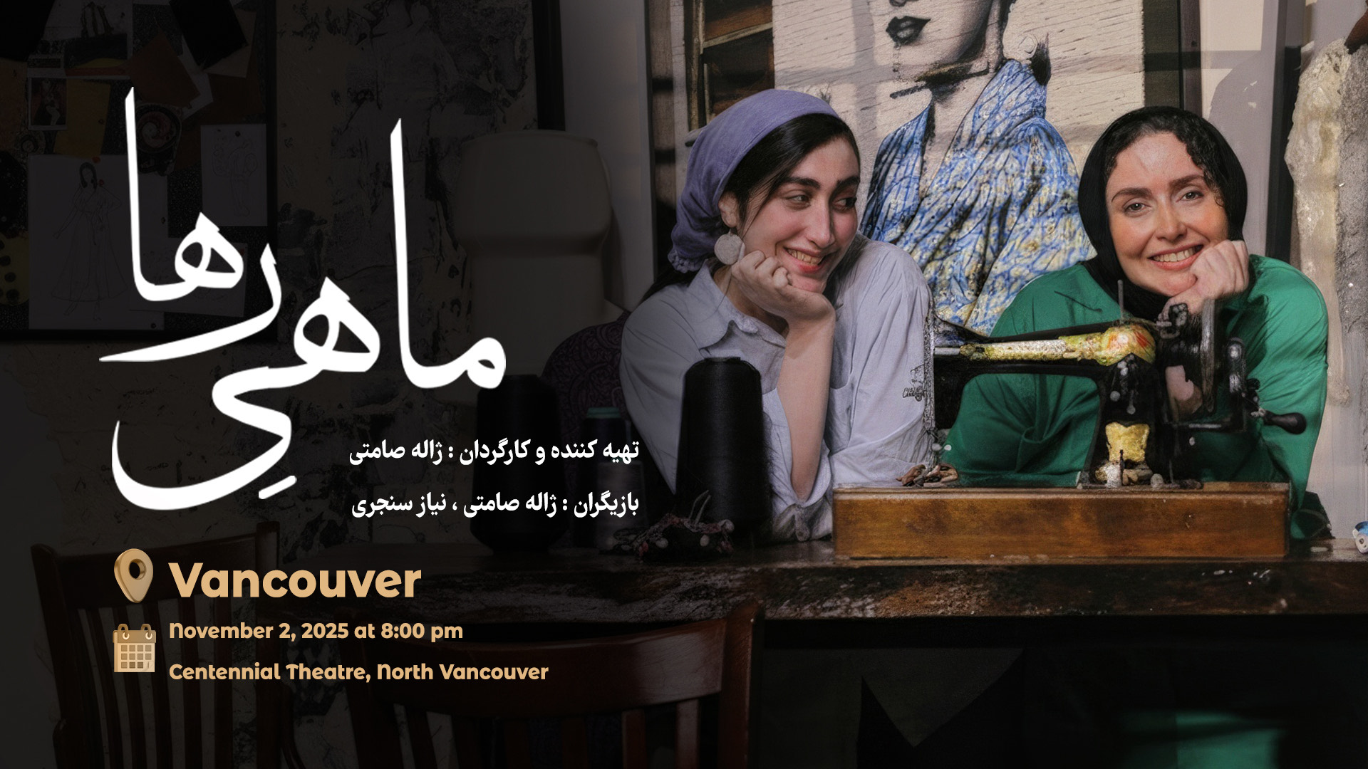 The Liberated Fish Nov. 2, 2025